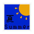 Kiss-Cut Stickersー真夏ブルー Summer Sun Sticker – Japanese Retro Collection
