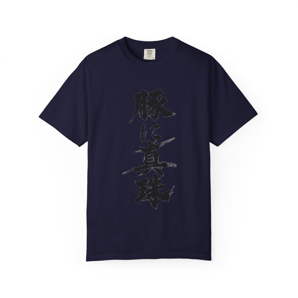 Pearls Before Swine – Custom Japanese Proverb T-Shirt