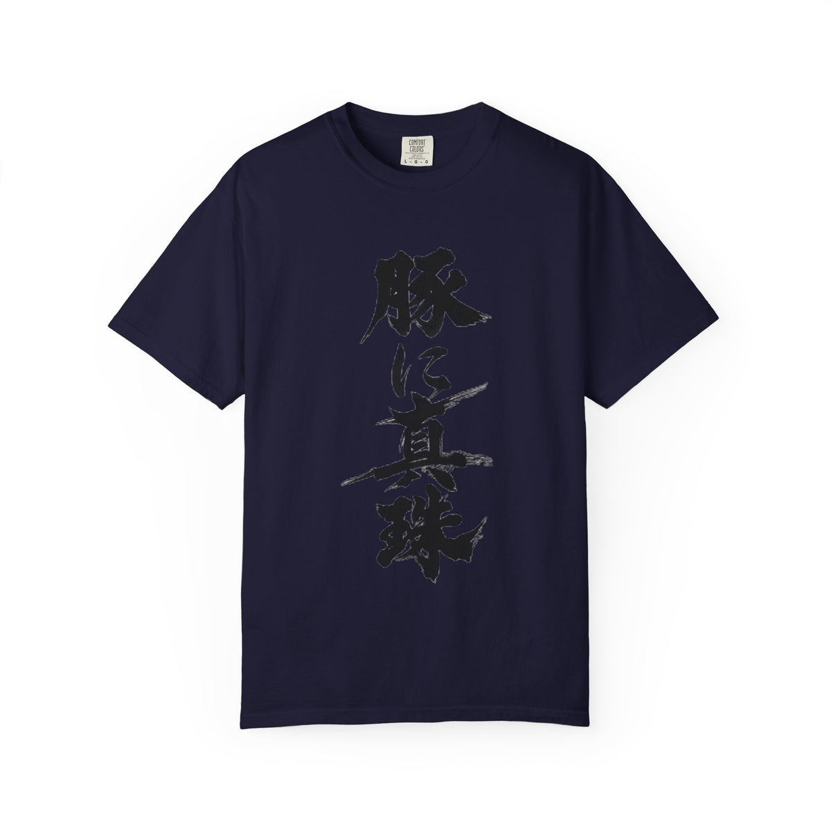 Pearls Before Swine – Custom Japanese Proverb T-Shirt