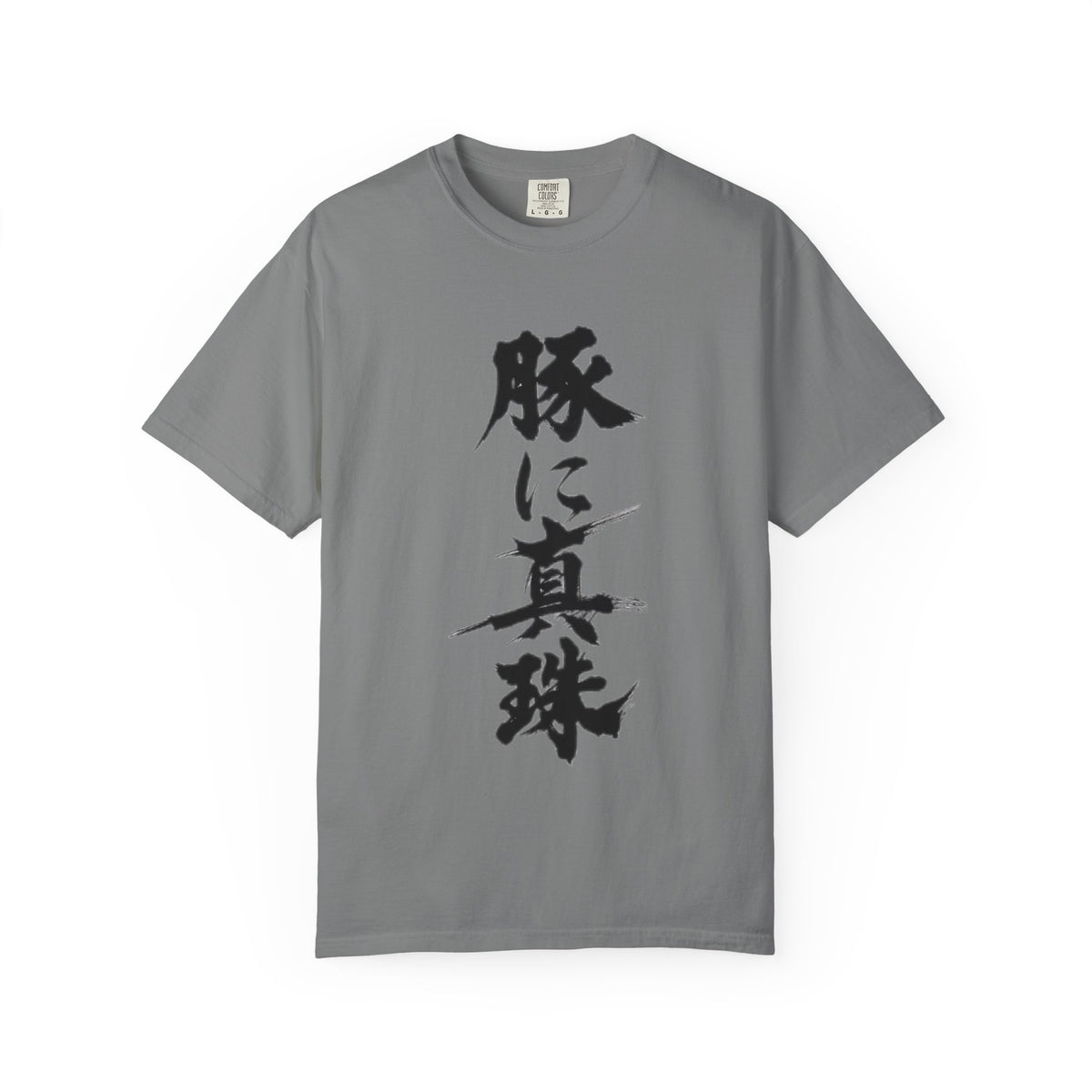 Pearls Before Swine – Custom Japanese Proverb T-Shirt
