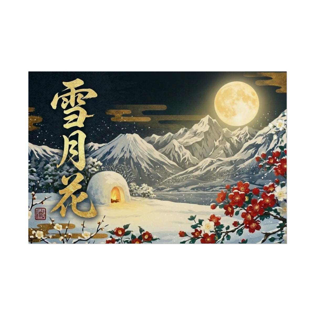 Japanese Winter Night “Setsu-Gekka” Wall Art